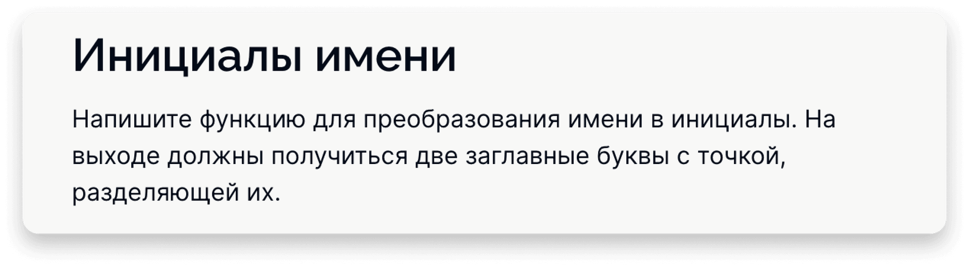 Задача